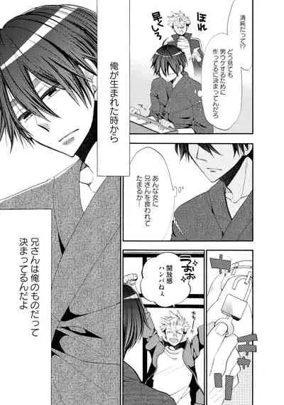 Wolves and Erotic Things