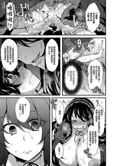 「転生とか超ハピだからもう一回青春謳歌するわwww7」