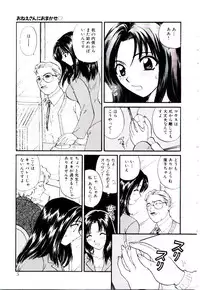 [Hirose Miho] Oneesan ni Omakase | Boy! You Give Yourself to me