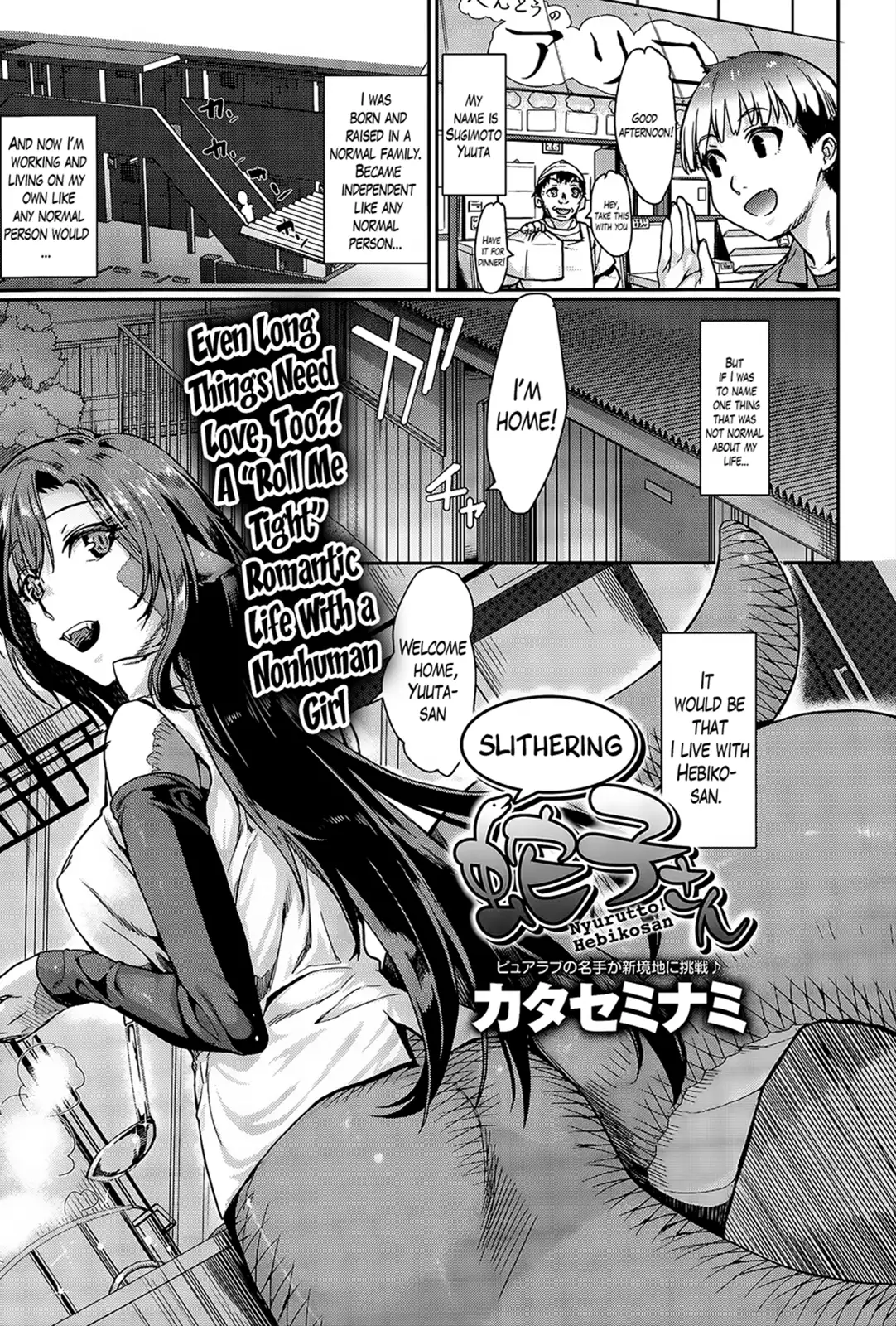 Slithering Hebiko-san!