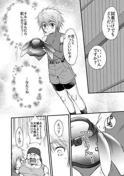 Benshoushiro ga Tarinakute