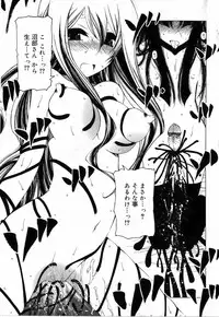 [Benjamin] Sono Te wo Totte