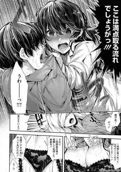 Shikoyakanaru Toki mo Hameru Toki mo