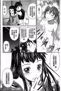 [Sabashi Renya] Momoiro Triangle [Chinese]