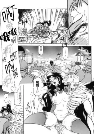 Shichisai no Lamuros I Ch. 1-8