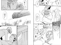 [Seika] Kare no Kiraina Seito ni Tsuite. [Digital]