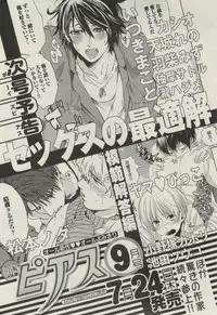 BOY'S ピアス 2014-07