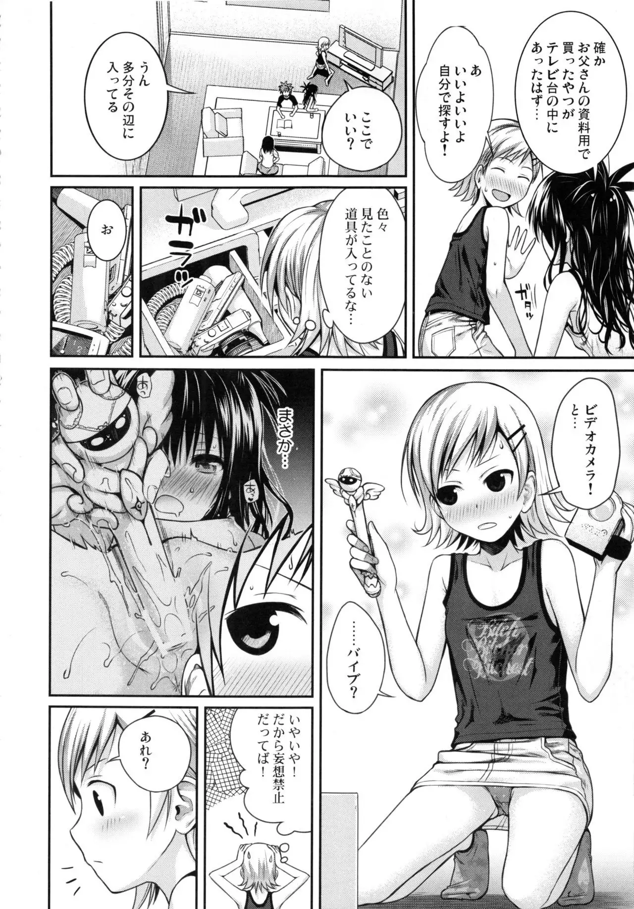 Prototype Orange Mikan Hon Soushuuhen