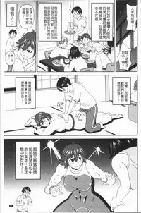 [John K. Pe-ta] Monzetsu Freestyle [Chinese]