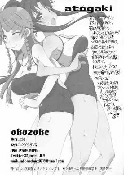 [JCM (Jimbo)] Hae furi spirits mod.6.0 (High School Fleet)