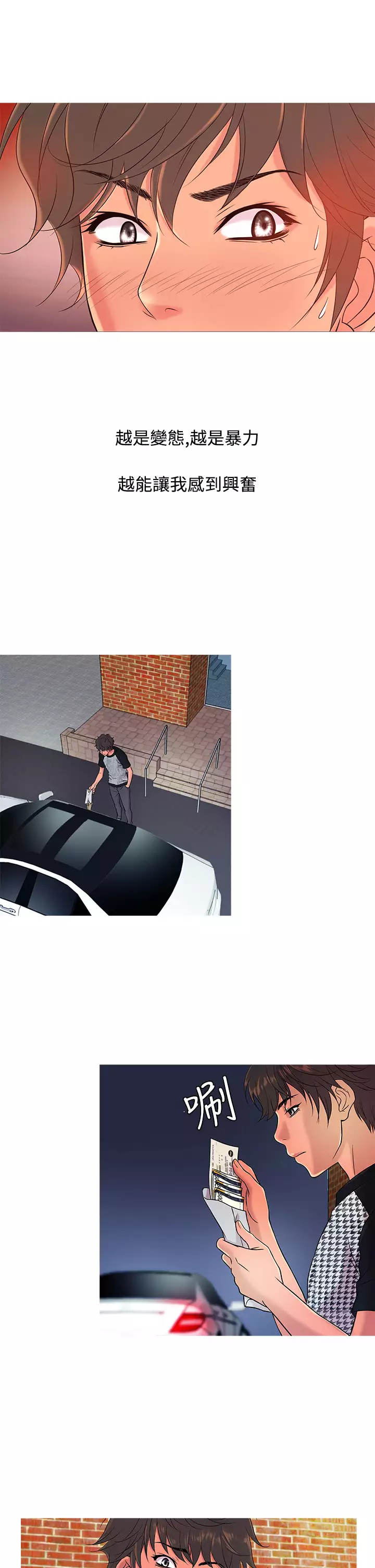 Heaven Ch.1~9 中文