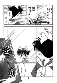 (C54) [M² COMPANY (CJ MICHALSKI)] SHOTADAY NIGHT FEVER (Detective Conan)