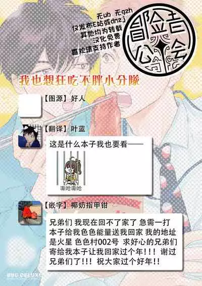 Nikushoku Kumikyoku | 肉食组曲 Ch. 1-6