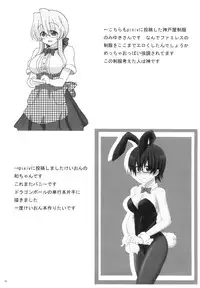 (C79) [Shokumu Taiman (Take)] Miyuki-san Aishiteru Majide. (Lucky Star)