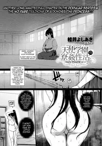 [Katsurai Yoshiaki] Amatsuka Gakuen no Ryoukan Seikatsu | Angel Academy's Hardcore Dorm Sex Life 1-2, 3.5-5 [English] {darknight} [Digital]