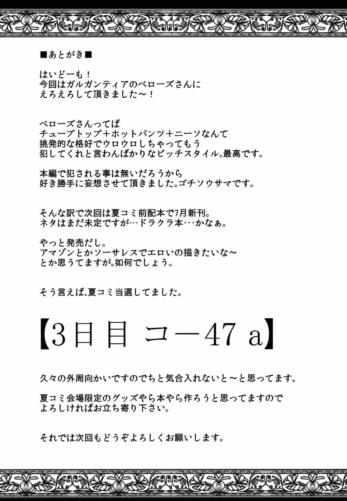 Bellows-san wa Dare to demo Pakocchau SEX Daisuki Chijo