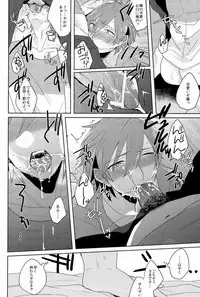 [Kounetsu (Soyane)] Kono te wo toruka (Free!)