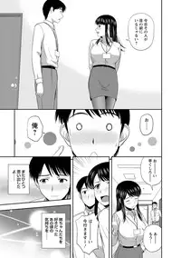 [Satou Chagashi] Mild Mint [Digital]