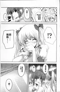 [Mitsurugi Aoi] Virgin Freak [Chinese]