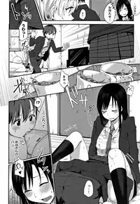 [Eguchi Jaws] Koibito Complex