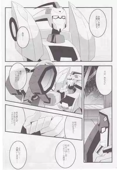 (CCOsaka93) [QP Honpo (QP)] milk (Transformers Animated)