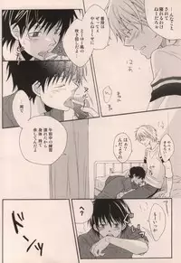 [DOPING HEAVEN (Hazuki Yui)] Boku ga Iru dake de (Ookiku Furikabutte)