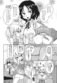 [Narusawa Kei] Houkago no Sangatsu Usagi-tachi [Digital]