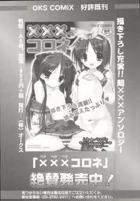 [Anthology] LyriNana F ~Ikenai Bardiche~ (Mahou Shoujo Lyrical Nanoha)