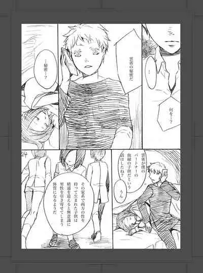 [Aimy (HAYANORI)] ARU FUTARI NO HANSHI [Digital]