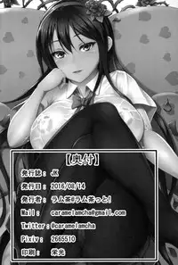 (C90) [Lamchat! (Lamcha)] JK (Granblue Fantasy)