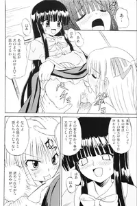 (Reitaisai 3) [Takakuya (Takaku Toshihiko)] Touhou Youjo Ranbu 6 (Touhou Project)