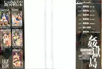 [Jamming] Kangokujima [English] [Tadanohito]