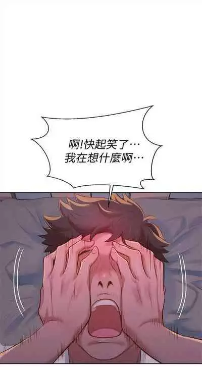 [週日] [犬子 & 經文旗] 漂亮幹姐姐 1-100 官方中文（連載中）