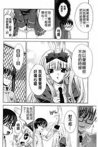 [Sid Alice] Usagi tachi no Momoiro Yugi | 兔耳小姐們的淫亂桃色遊戲❤ [Chinese]