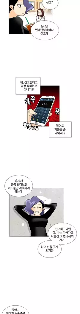 This is what she thinks Ch. 0-40