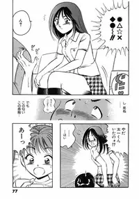 [Maakou] Motto Motto Koisuru 5 Byousen 3