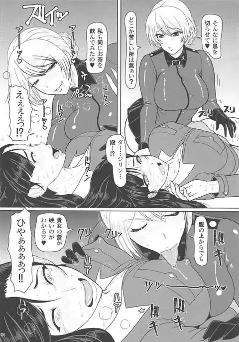 ICE BOXXX 22 "TANK GIRLS NEVER DIE"