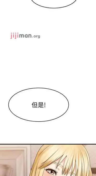 【周五连载】我的好友太超过!(作者:揮羚羊&金鈕扣) 第1~28话