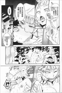 [Konchiki] Suki Style [Chinese]