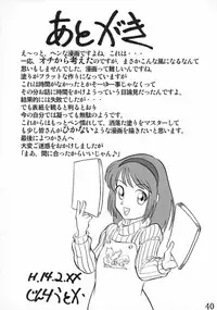 (SC15) [Circle Passage (Nagatsuki Yotsuka, Jinke Utoka)] Little Fragments (Kanon)