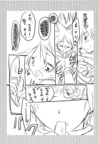 [RxR Renmei (Torisana)] Black Channel (VOCALOID)