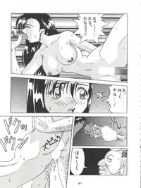 [Tsurikichi Doumei (Various)] Senaka-goshi ni Sentimental Graffiti (Various)