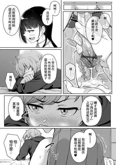 [Aoi Tiduru] Ijiwaru Connect | 壞心眼的肉體接觸 [Chinese] [Digital]