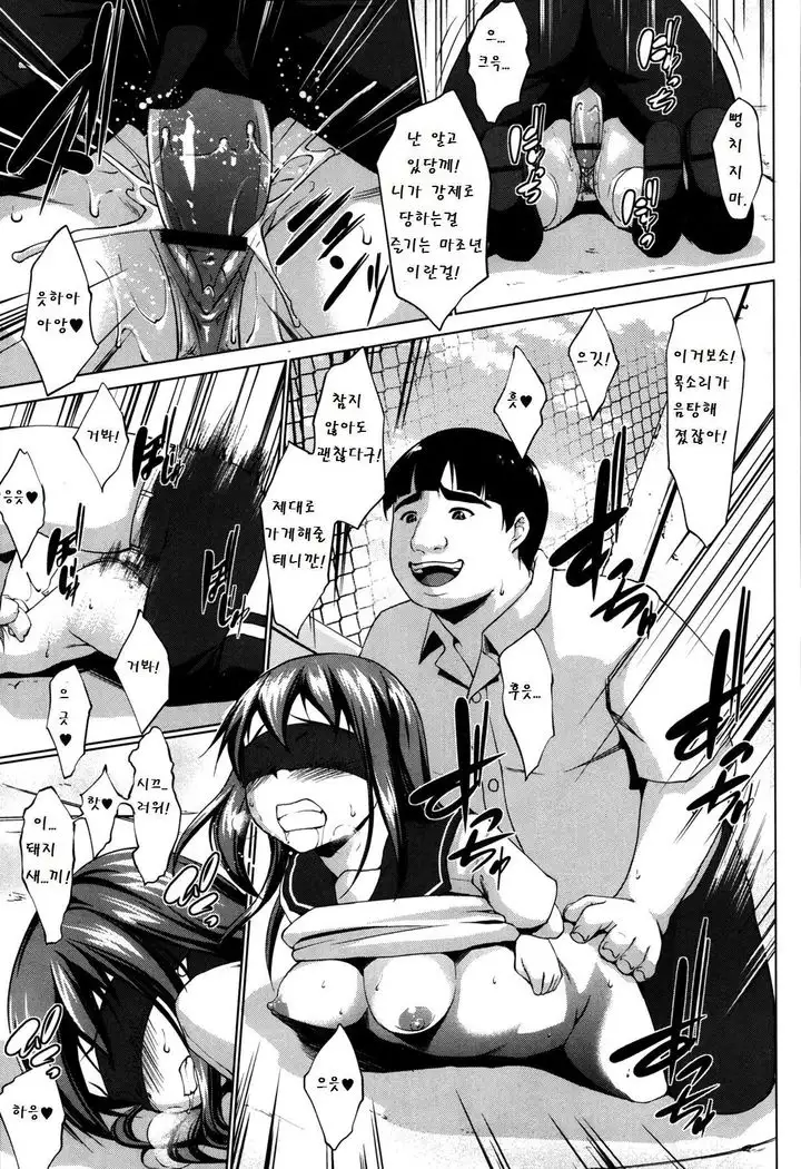 Watashi no shiranai watashi no sekai