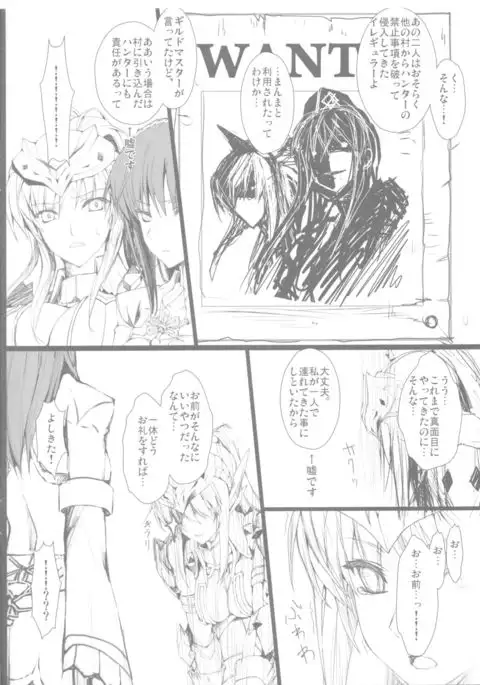 Udonko Vol.12