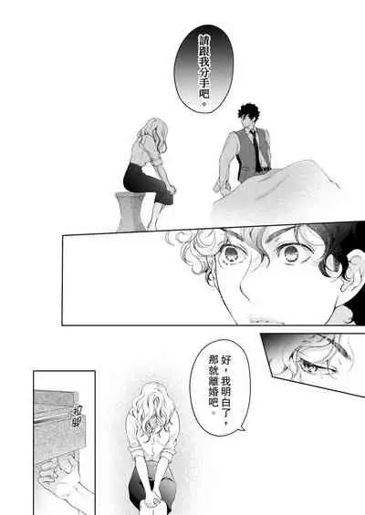 将妳的一切全部拥入怀中~交往0日、立刻结婚！？~ 01-25 Chinese [拾荒者汉化组]