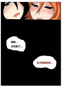 [Pd] Game Start (Bleach) [Chinese]