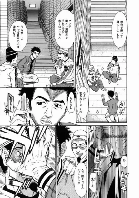 Yaritai Karada - The Flesh Which It Wants To Fuck