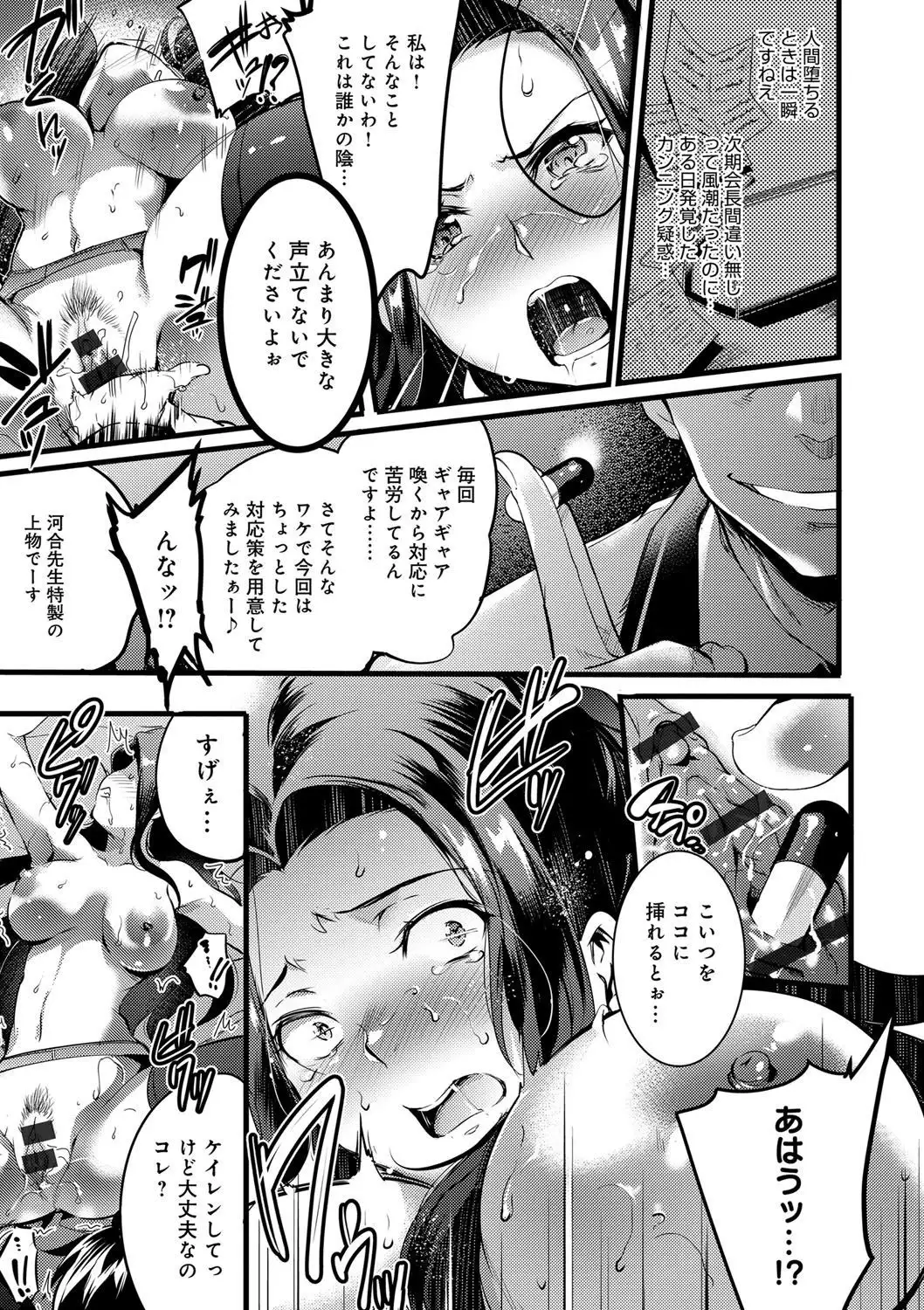 Gakuen no Nagai Gogo - The Long Afternoon of School