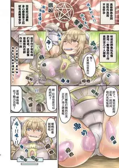 Shachiku no Mina-san, Tensei Shite Slow Life Shimasen ka?